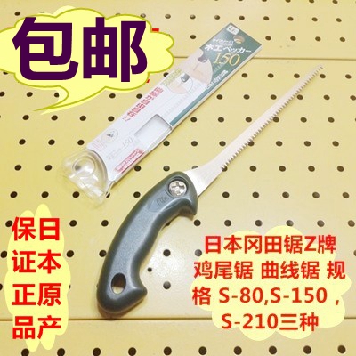 Japan Okada Z brand chicken tail saw curved timberworking saw hand saw Bonsai saw garden saw narrow saw