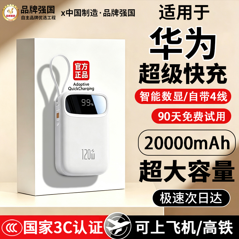 [3C Certified, Suitable for Use on Airplanes] Power Bank with Fast Charging, Large Capacity, Lightweight and Portable, Comes with Charging Cable