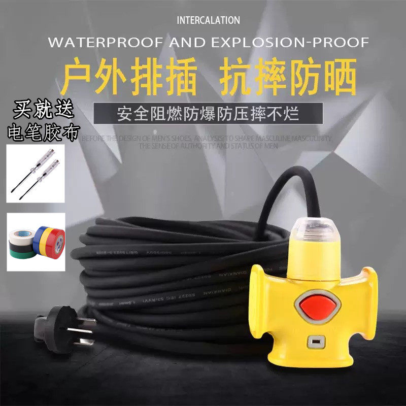 New energy electric vehicle charging socket extension cable plug-in wiring board extension cable 20 meters outdoor waterproof socket