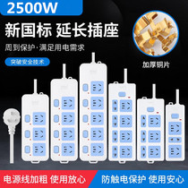 Multi-function power socket panel master switch household plug-in panel multi-hole power plug-in row with long wire drag terminal board