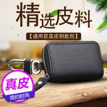 Car key bag men and women genuine leather universal minimalist zipper bag creative waist hanging cow leather car key protective sleeve