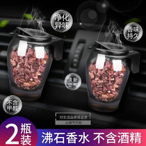 Car air outlet fragrant scented scented scented perfume seat solid upscale car balm air conditioning lasting faint scent