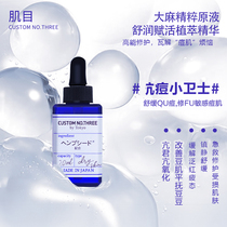 Take a picture of 99 Japanese muscle order CUSTOM NOTHREE cannabis stock solution soothing acne muscle stock solution 20ml