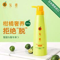 Japanese citrus gas building Citrus nourishing shampoo anti-off-control oil hair growth dew travel set silicone-free oil for men and women
