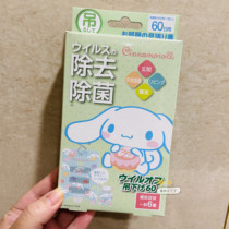 Spot Japanese big wood Miffy rabbit indoor hanging disinfection and sterilization card children go out to carry 2 months 60 days