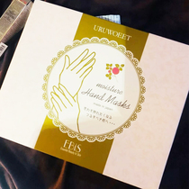 Japanese EBIS Lady essence hand film whitening hand care tender white moisturizing desalination fine lines moisturizing gloves