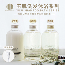 Oil head worry-free Japanese TAMANOHADA Jade muscle shampoo anti-itching oil Fluffy Shower Gel set