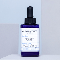 99 Japanese muscle order CUSTOM NOTHREE concentrated ceramide water oil flat moisturizing repair 20ml