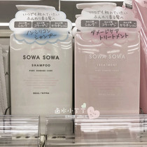 Jin Jae-chung ins recommends Japan SOWA SOWA Macaron girl series plant-based silicone-free shampoo