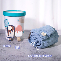 Antibacterial quick-drying UKIHA ice cream dry hair cap walf technology super strong water absorption speed fiber dry hair towel thick and long