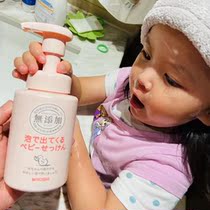 Japan Sanfang MIYOSHI childrens foam facial cleanser Baby Baby Baby facial cleanser face wash shower gel 250ml