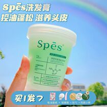 spes shampoo anti-itching oil fluffy long-lasting fragrance sea salt shampoo scalp cleaning scrub