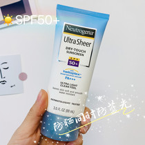 Clearance Luoqing soft Sunscreen SPF50 anti-ultraviolet isolation refreshing waterproof body sunscreen