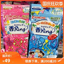 Japanese golden bird kincho children Mosquito Repellent Bracelet baby anti-bite buckle insect-proof patch 30