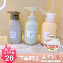 fa Japan featheraqua Valley Nai shampoo anti-itching oil fluffy Gunai shampoo Valley resistant