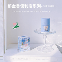 Oil Head Ryant FLORTTE Flower Loya Peng Powder Fluffy Powder Degreasing Flangs Natural Style Floral Fragrant