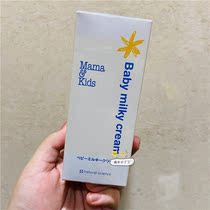 Japan MamaKids Infant baby moisturizing emollient cream without additives and low irritation for newborns 75g