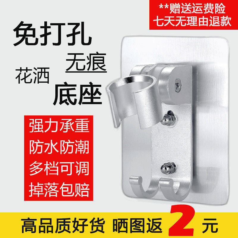 Punch-free shower bracket space aluminum ABS strong adhesive adjustable multifunctional shower base perforated