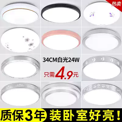 LED ceiling lamp Round bedroom living room lighting Modern simple aisle room powder room Kitchen Balcony lighting