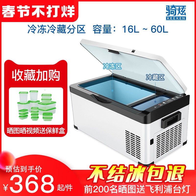 Ride the car refrigerator compressor large truck refrigerated refrigerated refrigeration car home dual-purpose refrigeration mini Xiaoice cabinet 12V24V