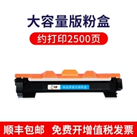 Большой -капсула для порошковой коробки отпечатки 2500 страниц (5 получите 1)