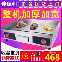 Typaoli Electric Pickpocketing Furnace Commercial Iron Plate Burning Equipment Baking Cold Noodle-Burning Machine Iron Plate Squid Hand Grip Cake Machine