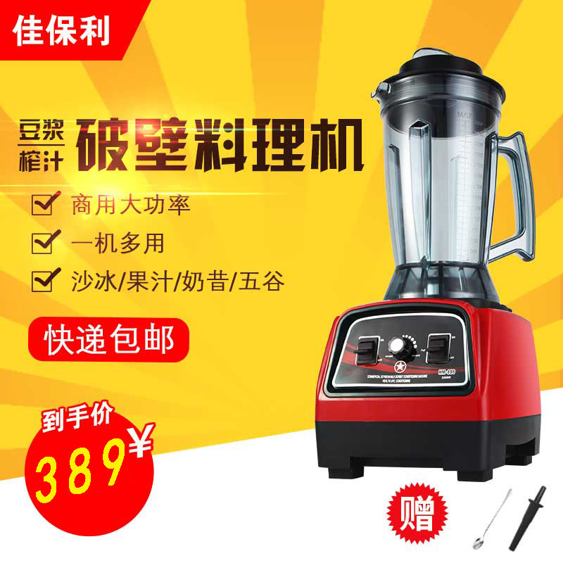 Smooth Machine Machine Crush Machine Slugging Machine Machine Crush Machine for Commercial Milk Tea Shop