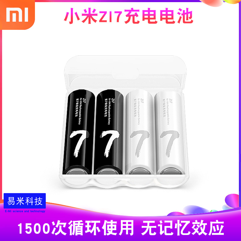 Xiaomi original purple rice ZI7 Ni-MH rechargeable battery No. 7 4-pack environmental protection toy remote control battery