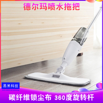 Delma spray spray water mop household tile mop cloth board lazy man hand wash dry and wet millet have