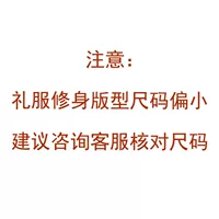 ПРИМЕЧАНИЕ. Платье тонкое размер невелик, рекомендуется проконсультироваться с обслуживанием клиентов, чтобы проверить размер