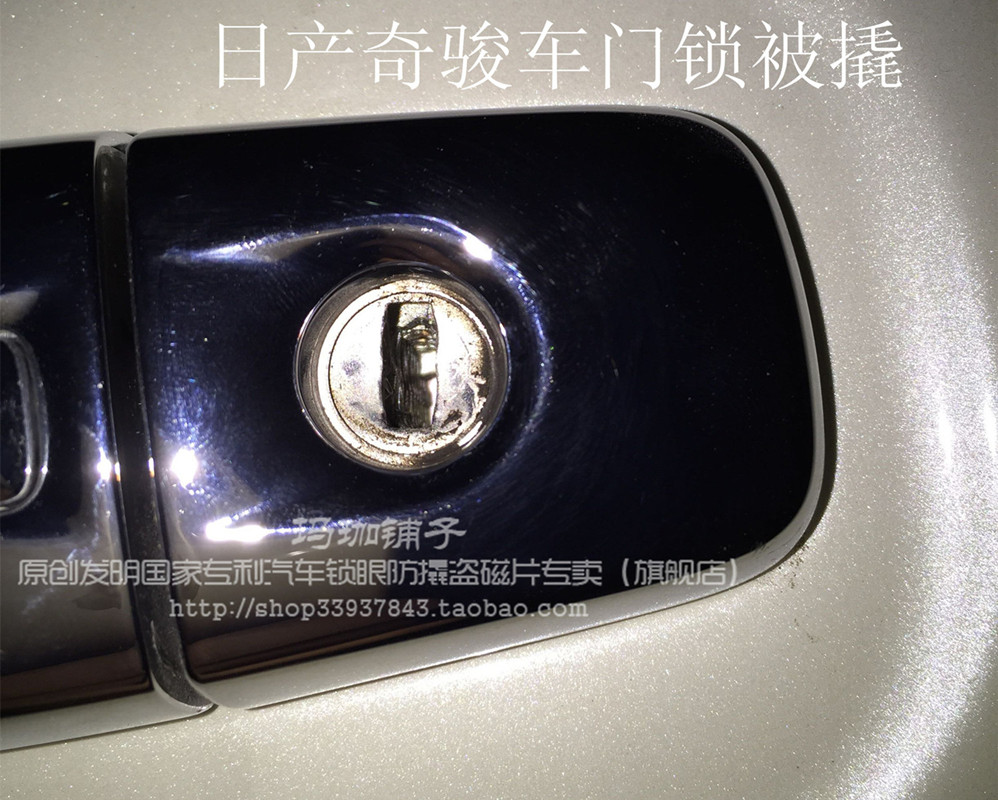(bộ cửa) Dongfeng Nissan Qijun Jingke Junyi xe khóa lỗ khóa chống trộm khóa chống trộm từ khóa - Âm thanh xe hơi / Xe điện tử loa ô tô xịn