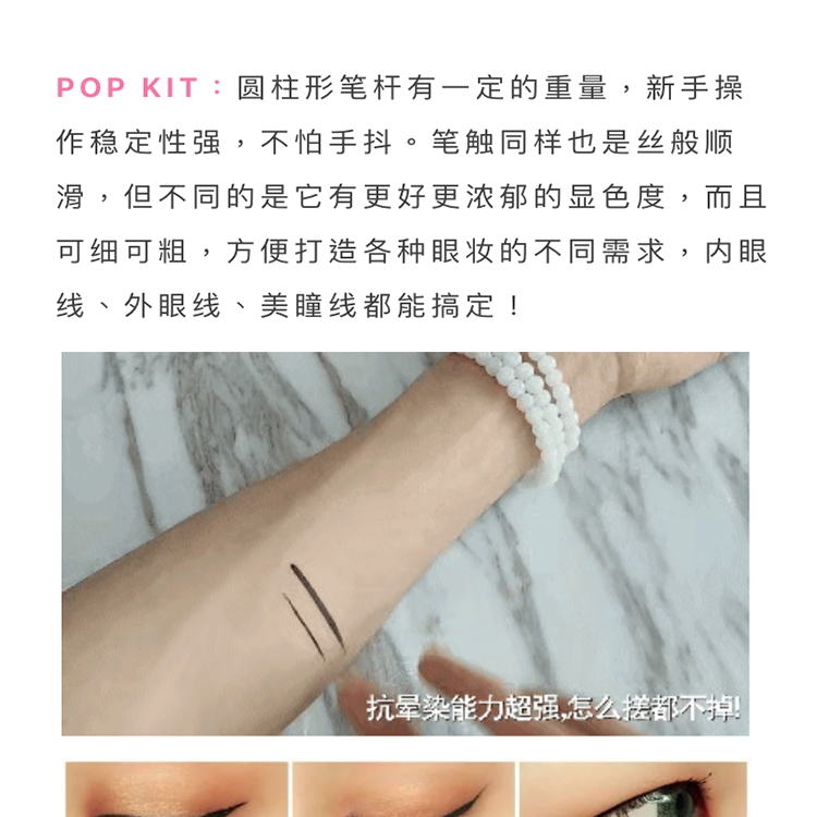 POP KIT bút kẻ mắt chữ ký của tôi màu đen mịn TANK rất mịn chống thấm nước kéo dài - Bút kẻ mắt bút kẻ mắt merzy