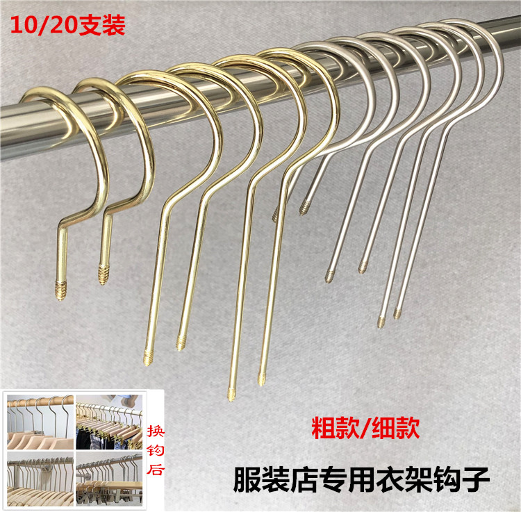 Clothing Store Hook Solid Wood Hanger Hook Plus Coarse Gold Bullion Color Round Hook version hanger lengthened hook hanger accessories hook-Taobao
