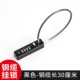 Стальной кабель блокировки Black-30 CM Dong-Four-Bit Password