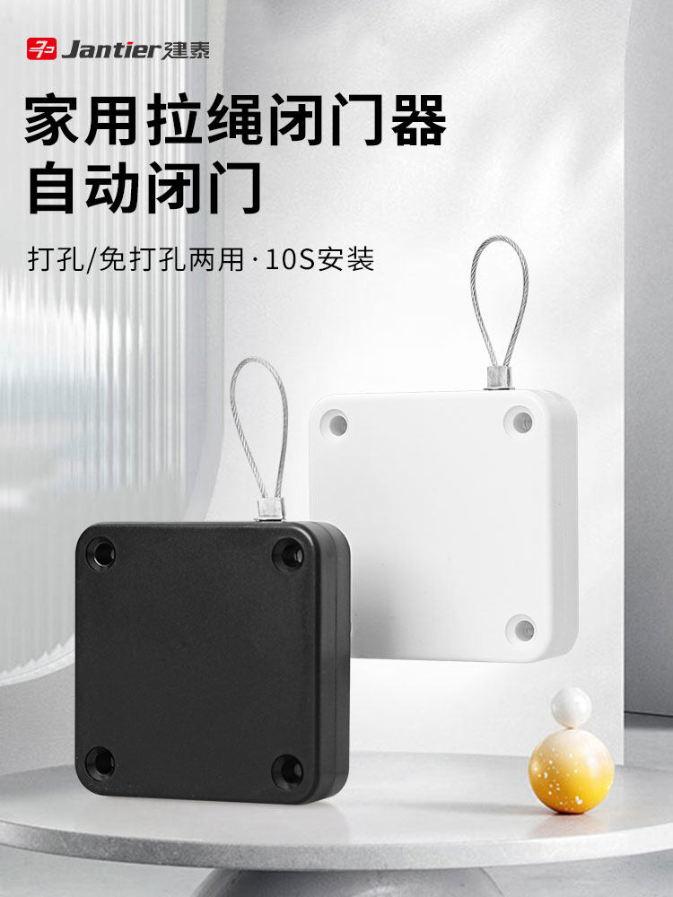 No-Drill Household Buffer Door Closer Automatic Door Closing Device Pull Rope Closure Push-Pull Spring Device for Glass