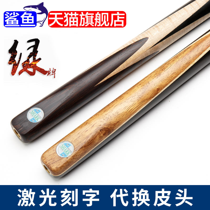 Shark (Shark) Green Card Billiard Cue with Chinese Black 8 Globe and Nooker Ball-Nooker Ball