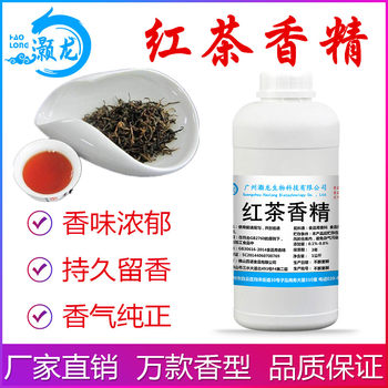 Edible assam black tea essence cold drink tea leaves to enhance flavor