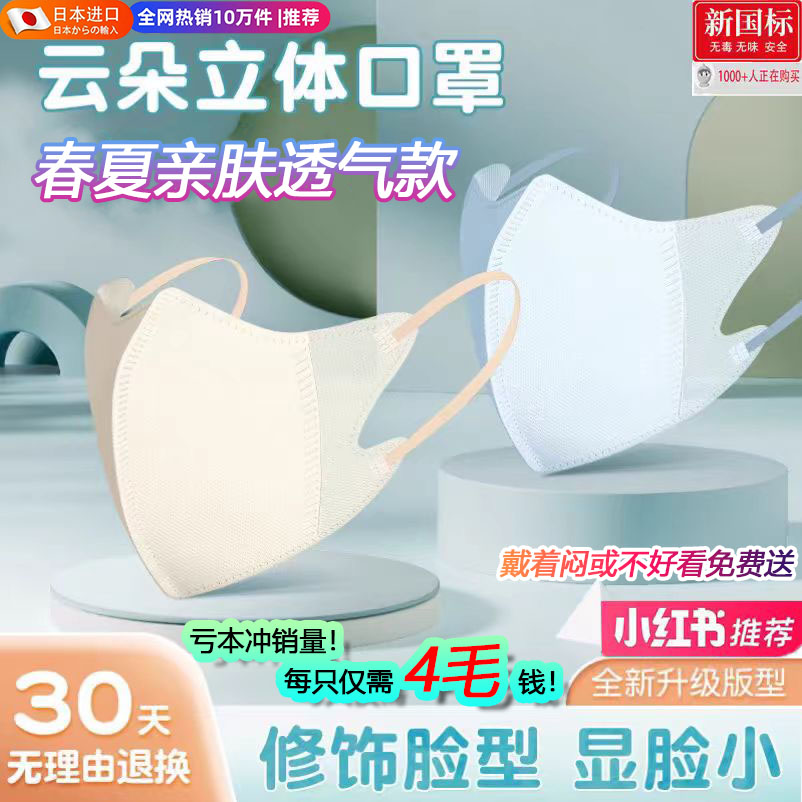 マスク 3D ステレオ 2025 新スタイル 女性用 高価値 フェイス 小さい モランディ 使い捨て 春夏 通気性 乳白色