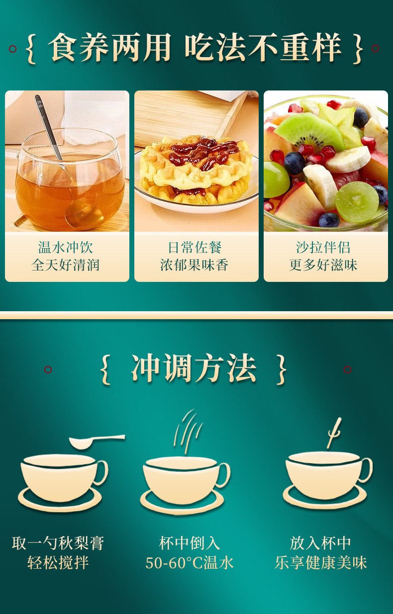 第二、三件0元 南山郡秋梨膏300g*3瓶 图7