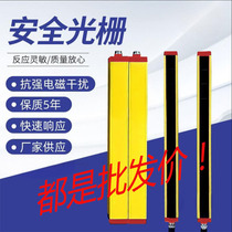 Safety grating light curtain sensor spacing 10 20 30 40MM optical axis 4 6 8 10 12 16 20 alarm