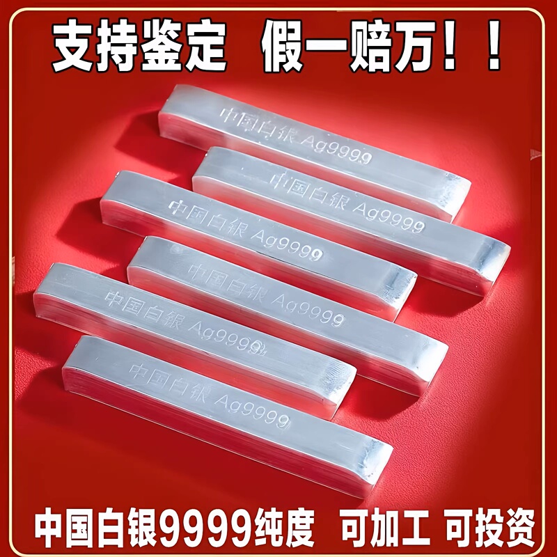 Investment Silver Bar 9999 Pure Silver Raw Material, Solid Silver Block, Silver Brick, Silver Ingot, Silver Material, Pure Silver Plate, 100 Grams Solid