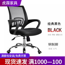Staff office chair minimalist modern office swivel chair can lift with pulley Conference room Chair Home Computer chair