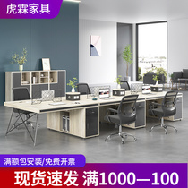 Minimalist modern desk chair combination double pair for sitting 4 6 cassette staff table 46 personnel station office