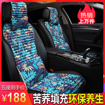 Summer car seat cushion four seasons universal non-tie non-slip special car seat Net Red health car seat cushion
