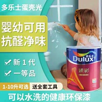 多乐士蛋壳光乳胶漆室内家用竹炭净味耐擦洗内墙自刷臻彩艺术涂料