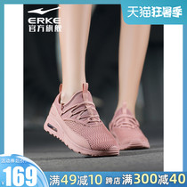 Hongxing Erke womens shoes 2021 spring and summer new official flagship store air cushion sports shoes womens running shoes tide shoes