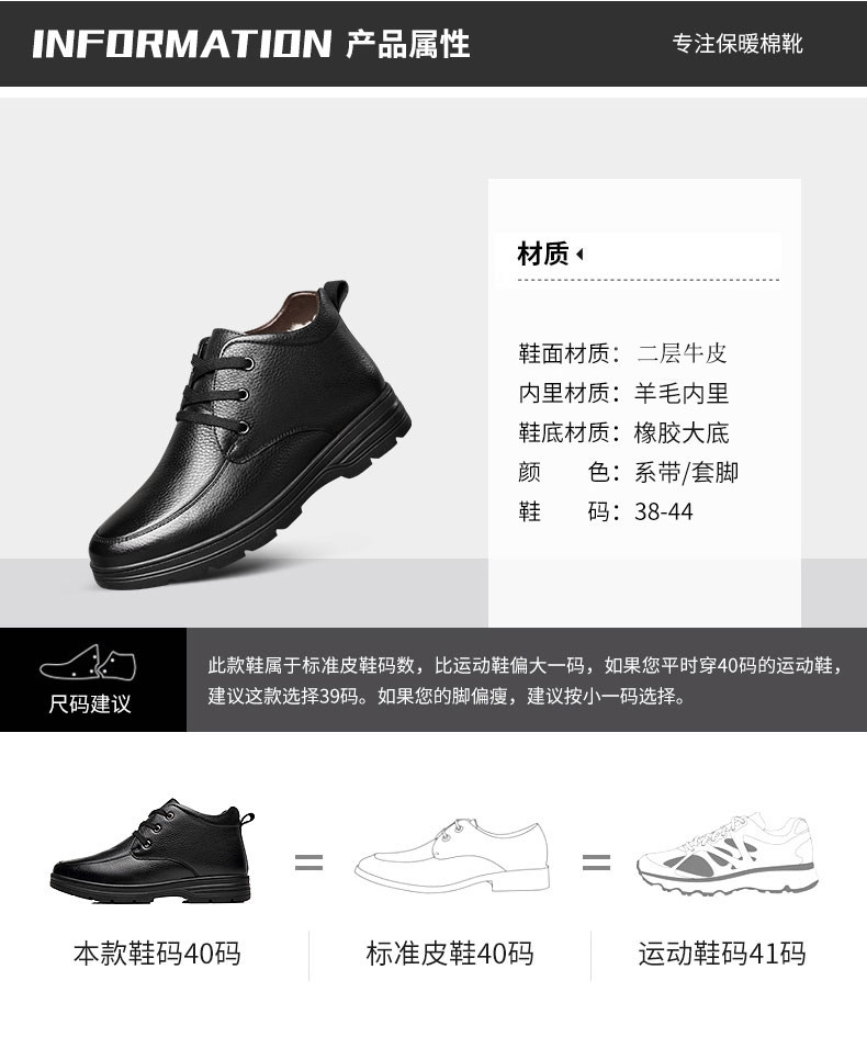 电视广告同款 悠特范 羊毛里子真皮鞋 爸爸棉鞋 图3