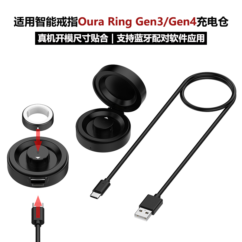 Suitable for Oura Ring Smart Ring Gen3 Charging Case Ouraring4 Ring Charging Box Ring Charger