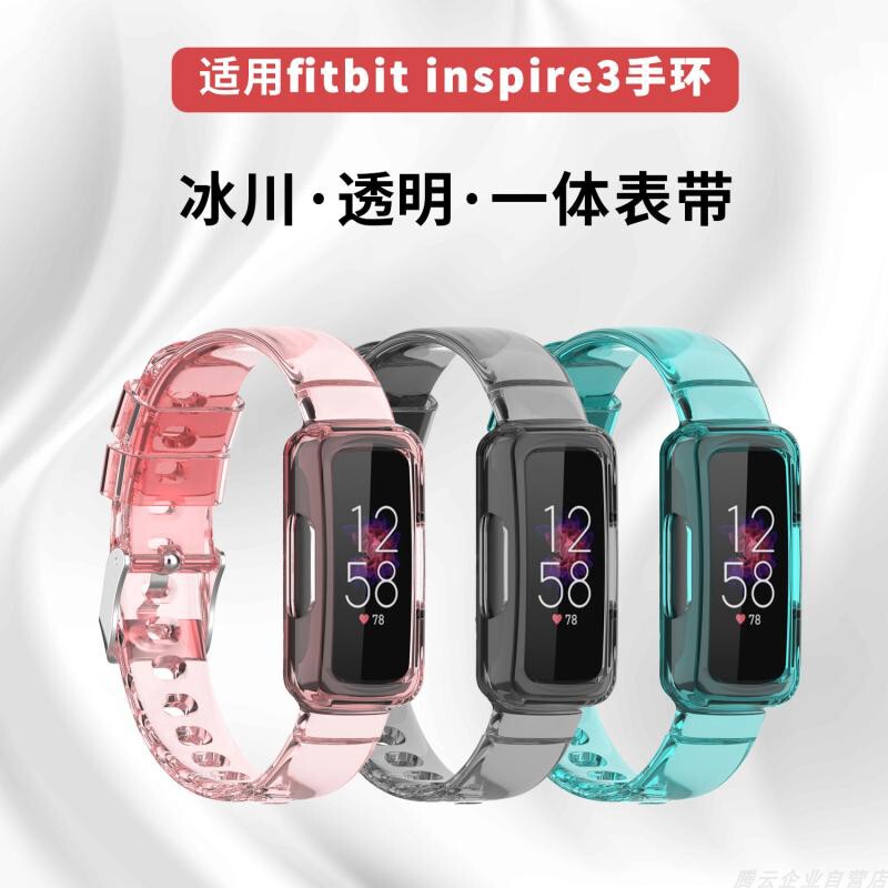 Suitable for Fitbit Inspire 3 Bracelet Hr Transparent Integrated Strap Waterproof Luxe Replacement Sports Wristband