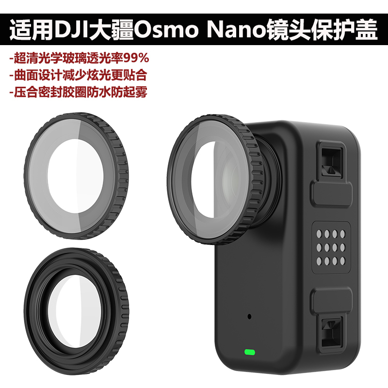 Suitable for Dji Osmo Nano Lens Protective Cover, Dji Nano Camera Replacement Tempered Glass Protective Lens